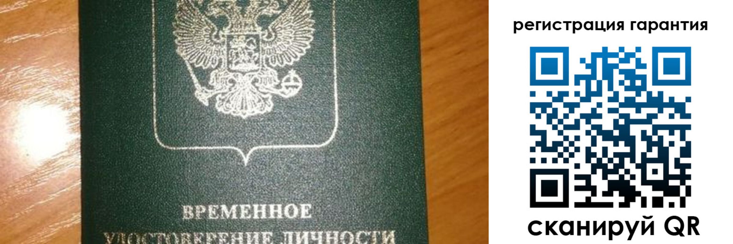 временная регистрация поиск в Белоярске