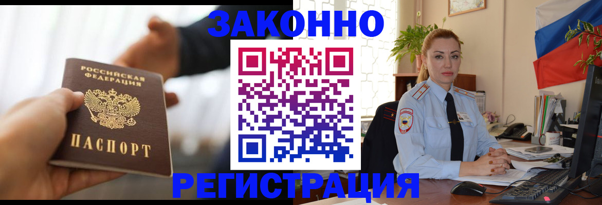 миграционный учет в Белоярске