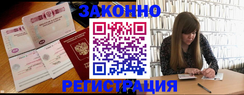 временная регистрация поиск в Белоярске