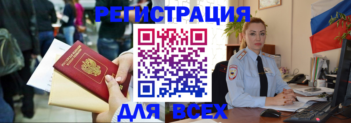 прописка от собственника в Белоярске